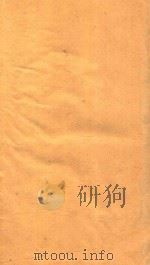 海山仙馆丛书  晁具茨先生诗集（ PDF版）