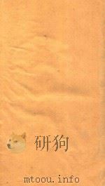 海山仙馆丛书  徐文长文集  4（ PDF版）