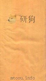 海山仙馆丛书  苕溪渔隐丛话  1（ PDF版）