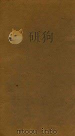 海山仙馆丛书  苕溪渔隐丛话  2（ PDF版）