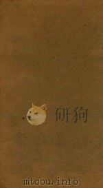 海山仙馆丛书  苕溪渔隐丛话  3（ PDF版）