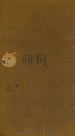 苕溪渔隐丛话前集  1（ PDF版）