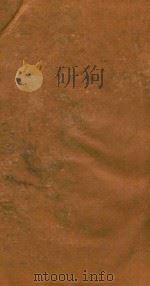 海山仙馆丛书 几何原本 1 PDF电子版封面