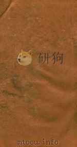 海山仙馆丛书  几何原本  3（ PDF版）