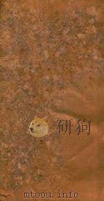 海山仙馆丛书  同文算指通编  4（ PDF版）