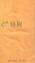 海山仙馆丛书  产后编（ PDF版）