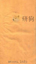 新释地理备考全书  1（ PDF版）