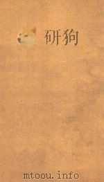 海山仙馆丛书  高僧传  4（ PDF版）