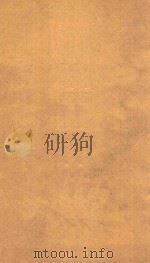 海山仙馆丛书  洞天清录（ PDF版）