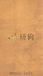 海山仙馆丛书  青藤书屋文集  1（ PDF版）
