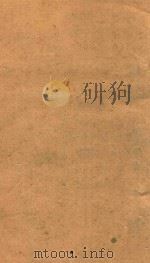 海山仙馆丛书  青藤书屋文集  4（ PDF版）