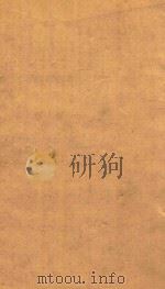 海山仙馆丛书  青藤书屋文集  5（ PDF版）