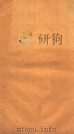 古文眉诠 4 PDF电子版封面