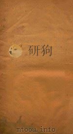 古文眉诠  11（ PDF版）