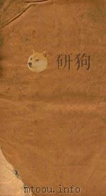 古文眉诠  15（ PDF版）