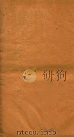 古文眉诠  18（ PDF版）