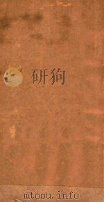海昌胜迹志 7 PDF电子版封面 管元耀辑