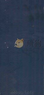 南雁荡山志  2（1918 PDF版）
