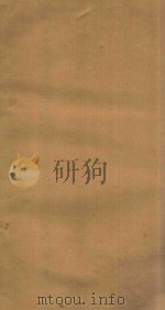 歙县志 5 1937 PDF电子版封面 石国柱修