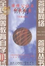 律师公证与仲裁制度（1999 PDF版）