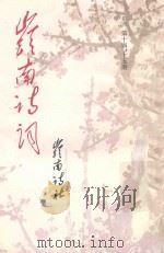 岭南诗词  第14-15期（1993 PDF版）