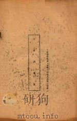 巧结凤凰冤  根据李明坚，唐峰《巧结凤凰冤》移植（ PDF版）