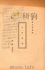古井冤魂  新编古装雷剧（ PDF版）