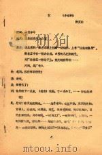 忙  小话剧（ PDF版）
