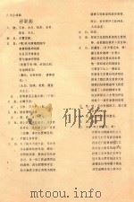 评职称 古装小戏曲 1994 PDF电子版封面 张德柱著