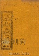 五七番魂  双击（ PDF版）