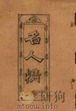 名人情（ PDF版）