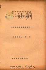 女儿香  根据同名粤剧移植（ PDF版）