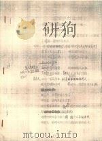 雷剧《打金枝》（ PDF版）
