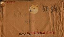 割耳记 PDF电子版封面 胡希张