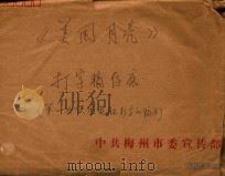 美国月亮（ PDF版）