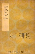 舜典补亡  及其他三种（1937 PDF版）