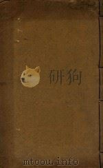 新校注地理志  卷1-2（ PDF版）