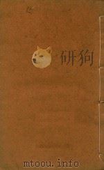 新校注地理志 卷3-4 PDF电子版封面 钱坫著