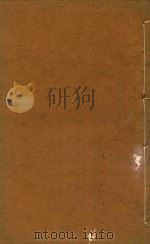 新校注地理志  卷5-6（ PDF版）