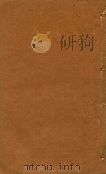 新校注地理志  卷7-8（ PDF版）