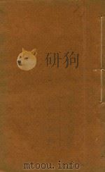 新校注地理志  卷9-10（ PDF版）
