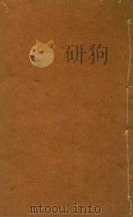 新校注地理志  卷11-12（ PDF版）
