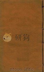 新校注地理志  卷13-14（ PDF版）