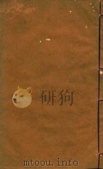 新校注地理志  卷15-16（ PDF版）