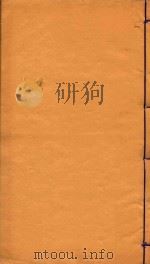 三省边防备览  卷17（ PDF版）