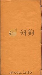 三省边防备览  卷18  中（ PDF版）