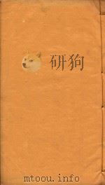 三省边防备览  卷18  下（ PDF版）