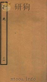 百衲本二十四史  宋史  志  36（1937 PDF版）