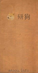 渊鉴类函 112 1710 PDF电子版封面 (清)张英等纂