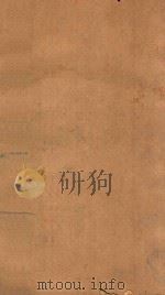渊鉴类函 123 1710 PDF电子版封面 (清)张英等纂